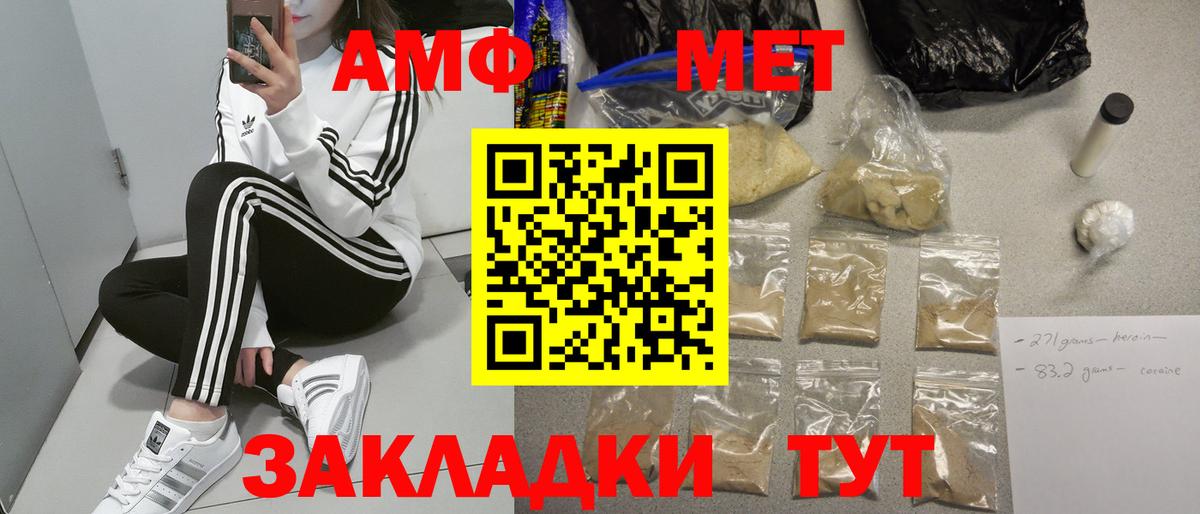 АМФ 97% Зерноград