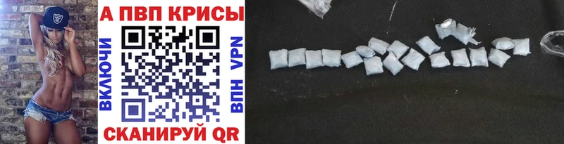 APVP крисы CK  где купить наркоту  ссылка на мегу ТОР  Зерноград 