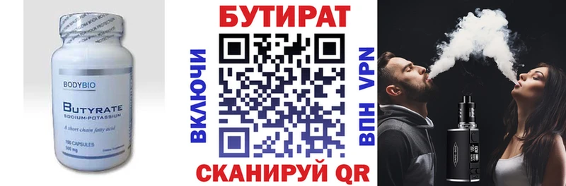 Бутират оксана  где продают   Зерноград 