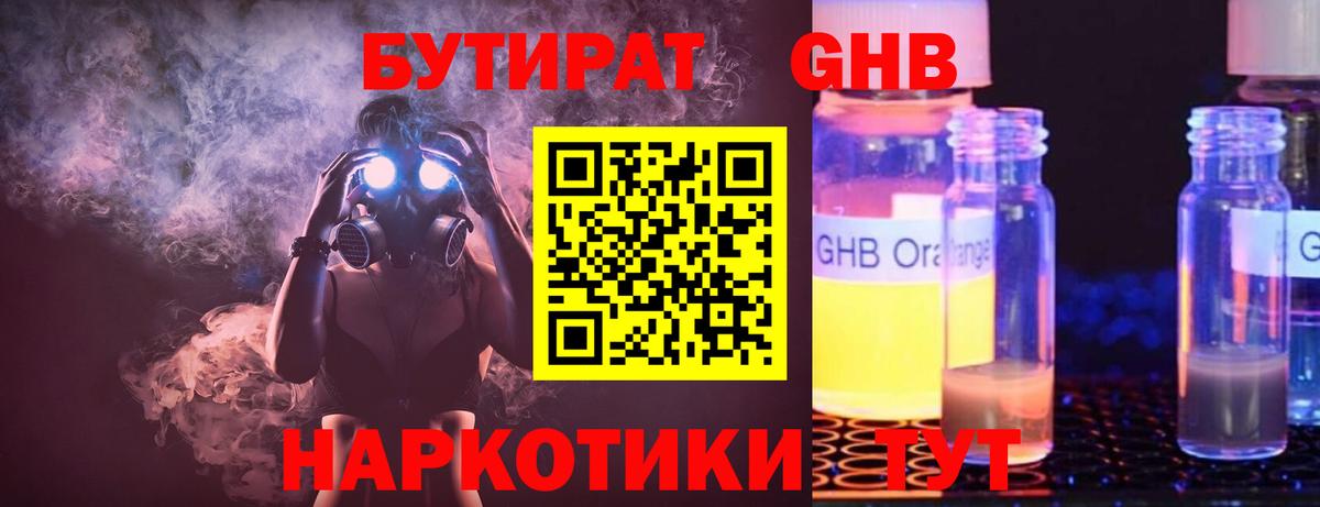 Зерноград  Бутират вода  Вход с VPN 