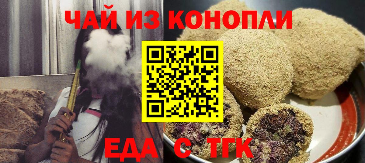 Зерноград  Еда ТГК марихуана  Вход с VPN 