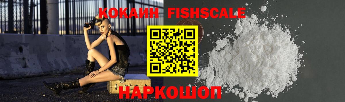 Cocaine 99%  Кокаин Columbia  Вход с VPN  Зерноград 