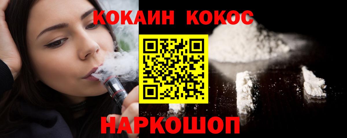 Cocaine Колумбийский Зерноград