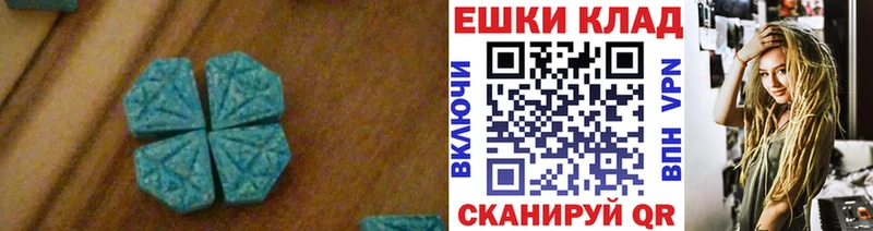 купить наркотик  Зерноград  ЭКСТАЗИ ешки 