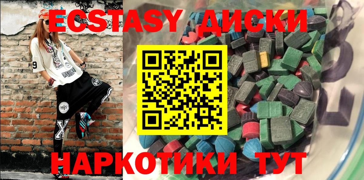 Зерноград  ЭКСТАЗИ  гидра вход  Экстази Cube  Вход с VPN 