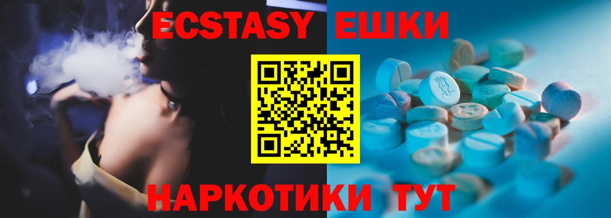 Ecstasy 250 мг Зерноград