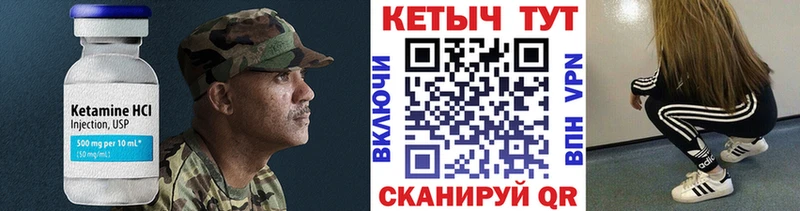 КЕТАМИН ketamine Зерноград