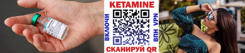 Кетамин ketamine  Зерноград 