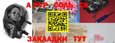 соль курить ск Лесосибирск