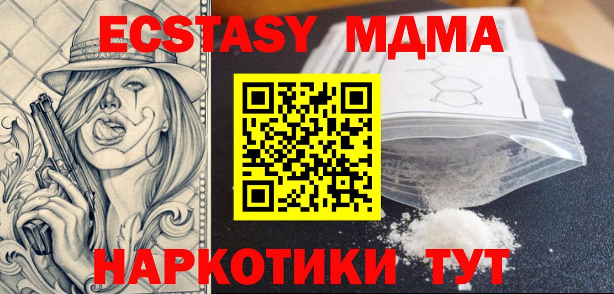 МДМА молли  МДМА Molly  Зерноград  Вход с VPN 