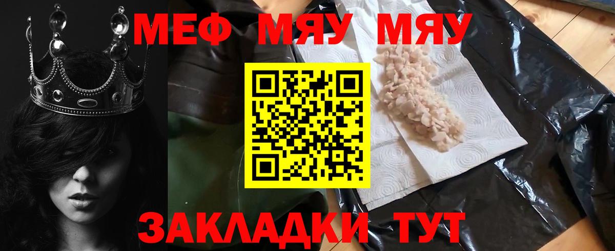 Мефедрон мука Зерноград