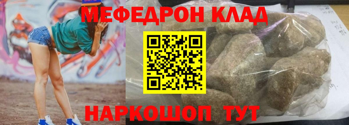 Зерноград  Меф  ссылка на мегу как зайти  МЕФ 4 MMC  МЯУ-МЯУ VHQ  Вход с VPN 