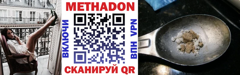 МЕТАДОН белоснежный  Зерноград 
