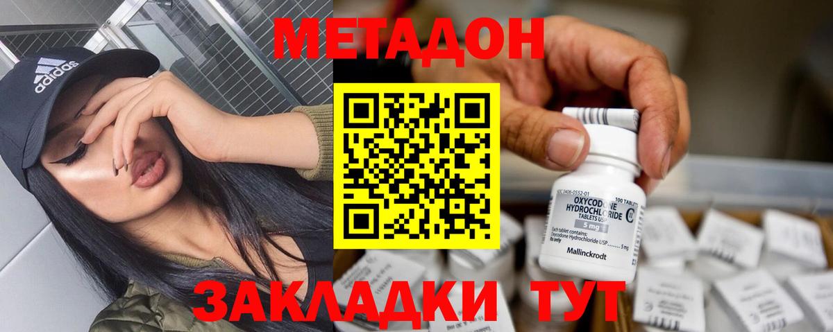Метадон VHQ  МЕТАДОН кристалл  кракен зеркало  Зерноград  Вход с VPN 