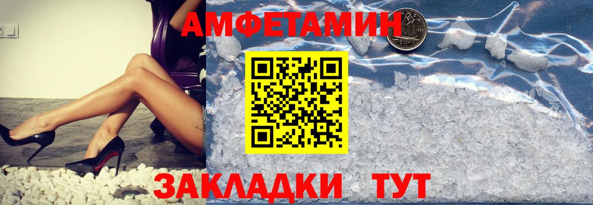 МЕТАМФЕТАМИН витя  Вход с VPN  Зерноград 