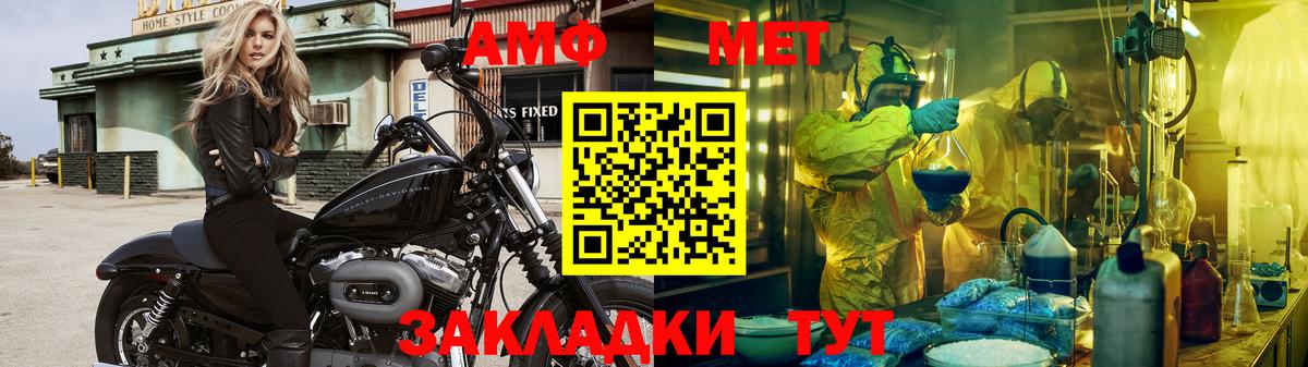 Метамфетамин кристалл Зерноград