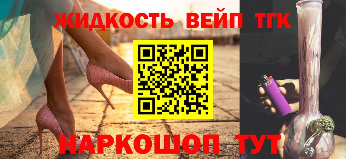 Зерноград  ТГК гашишное масло  Вход с VPN  ТГК гашишное масло 